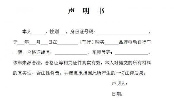 2、购车发票原件（如发票或收据遗失，可用声明书代替）； 1、车辆所有人的身份证(原件和复印件)；