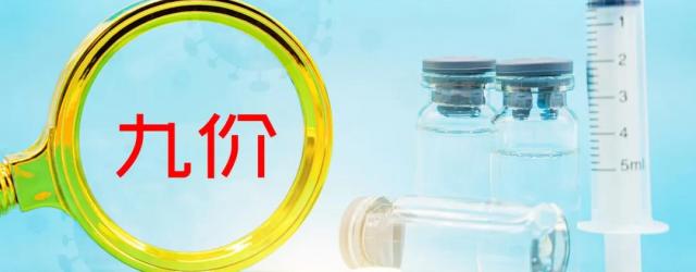 湛江九價hpv疫苗最新消息（持續更新）
