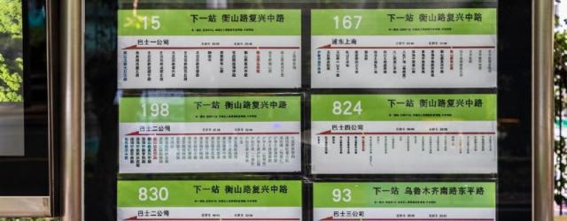 上海公交恢复运营时间表(持续更新)