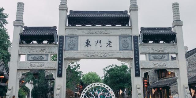 2024年南京免费开放日景点名单