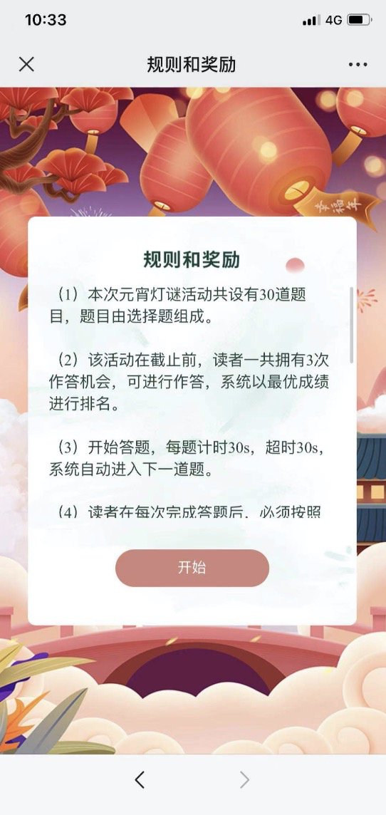 汕头潮南区文化馆、图书馆闹元宵猜灯谜活动指南