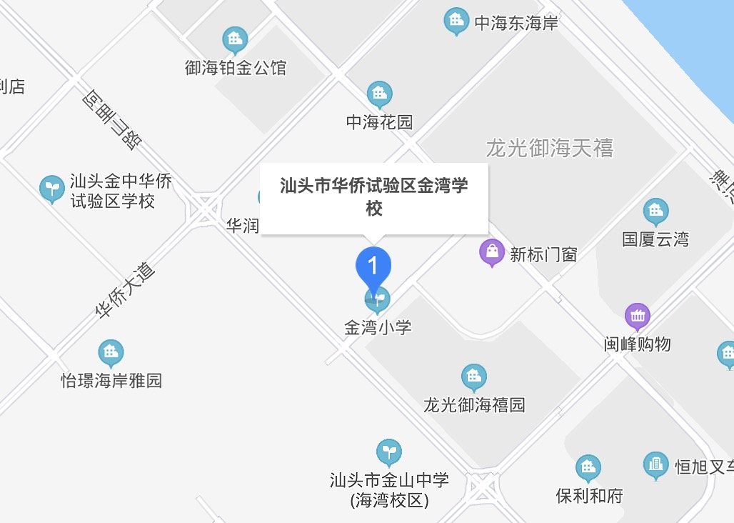 【汕头华侨试验区金湾学校足球场】途经公交车:  24路 32路 60路市第