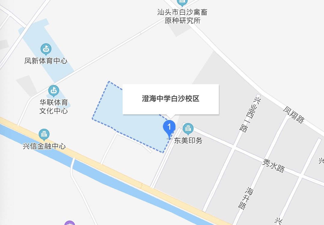 汕头亚青会澄海区有哪些竞赛场馆？