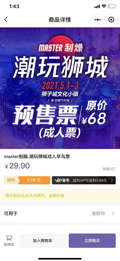 2021汕头第十二届谷雨动漫节优惠门票购买入口