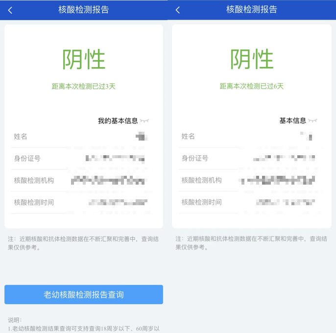 宿州核酸检测结果在哪查询?