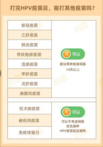 宿迁打了HPV疫苗还能打其他疫苗吗？