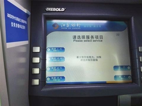 苏州有了小面额自动取款机 可取最低5元的零钞