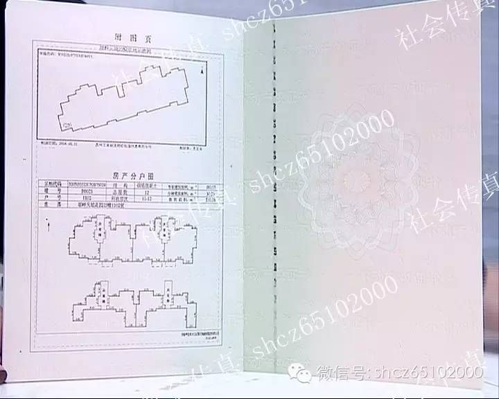 苏州不动产登记证长什么样(图)- 苏州本地宝