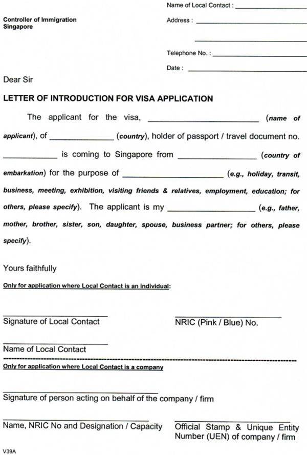 苏州办理新加坡签证申请表下载(14A、V39A表