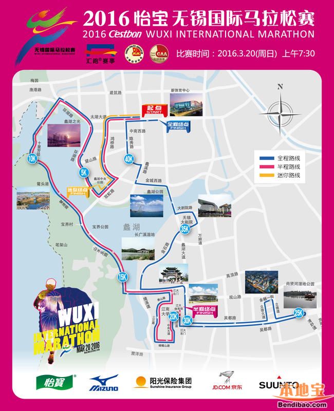 无锡国际马拉松赛的路线图
