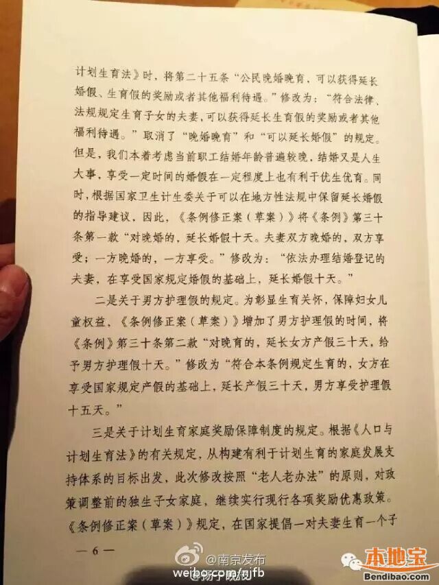 江苏省人口与计划生育条例 2019_江苏省区划与人口(2)