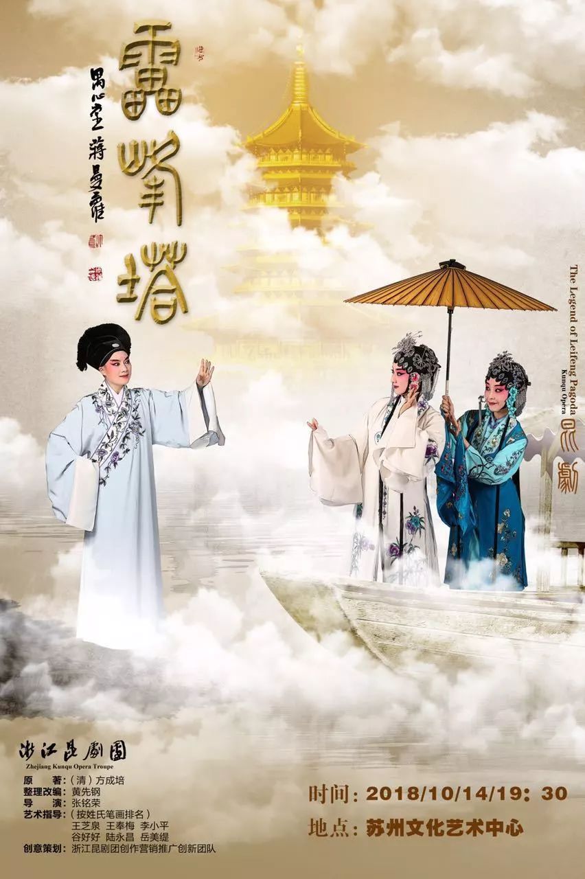 2018中国昆剧艺术节26台展演剧目一览