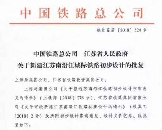 沿江城际铁路最新消息（走向+线路图+站点）