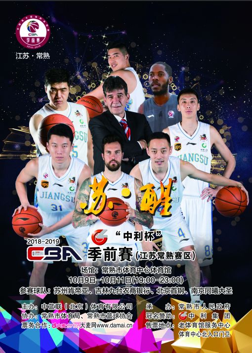 2019cba赛程表[2019cba比赛地点]
