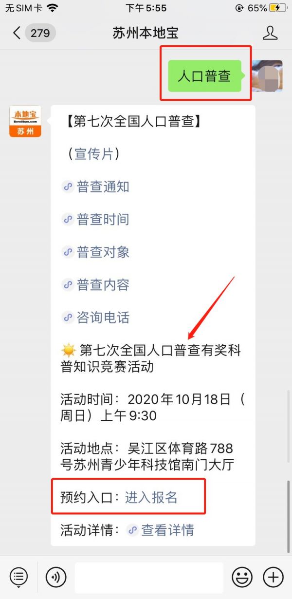 苏州人口2020总人数口数量_苏州人口分布图