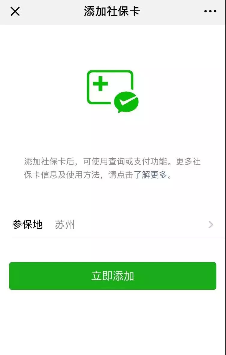 苏州社保证明打印方式汇总（柜台 自助机 网上 手机）