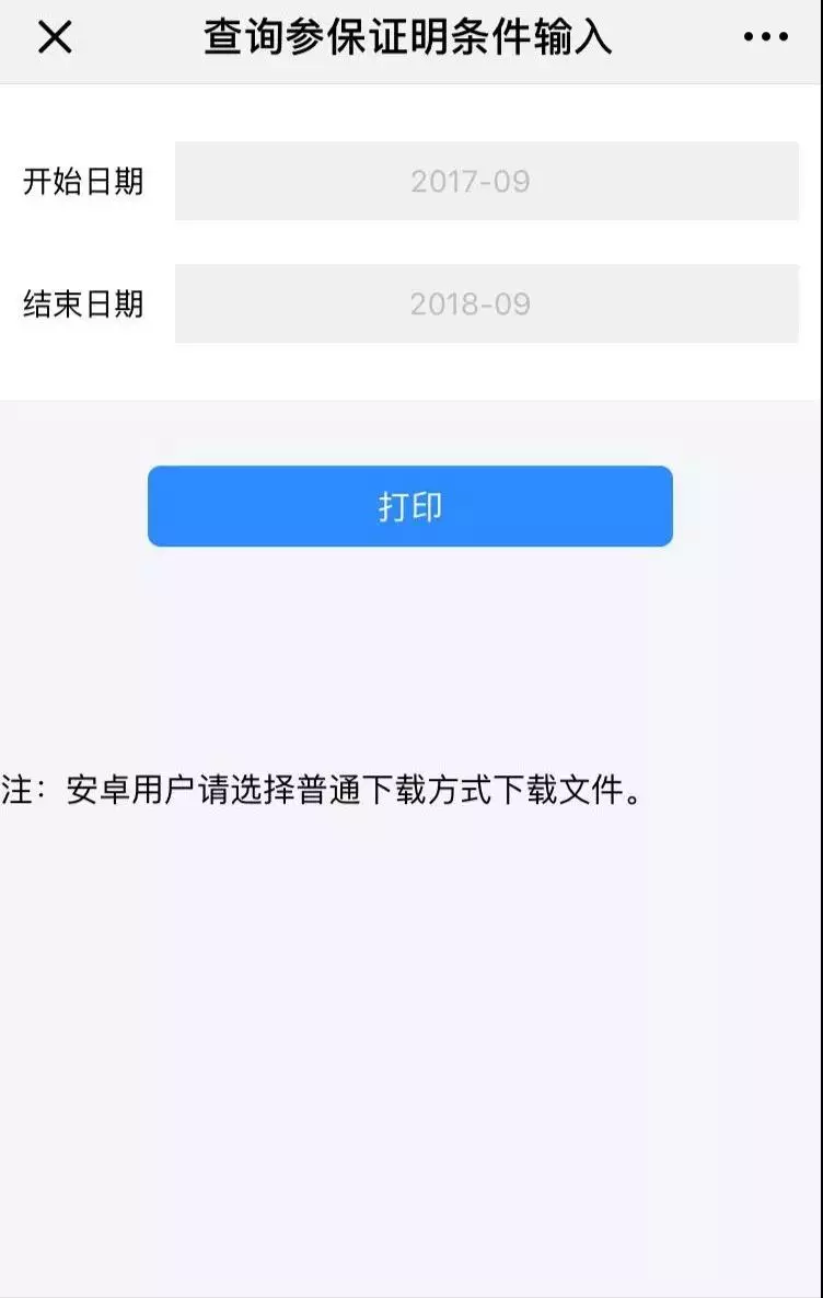 苏州社保证明打印方式汇总（柜台 自助机 网上 手机）