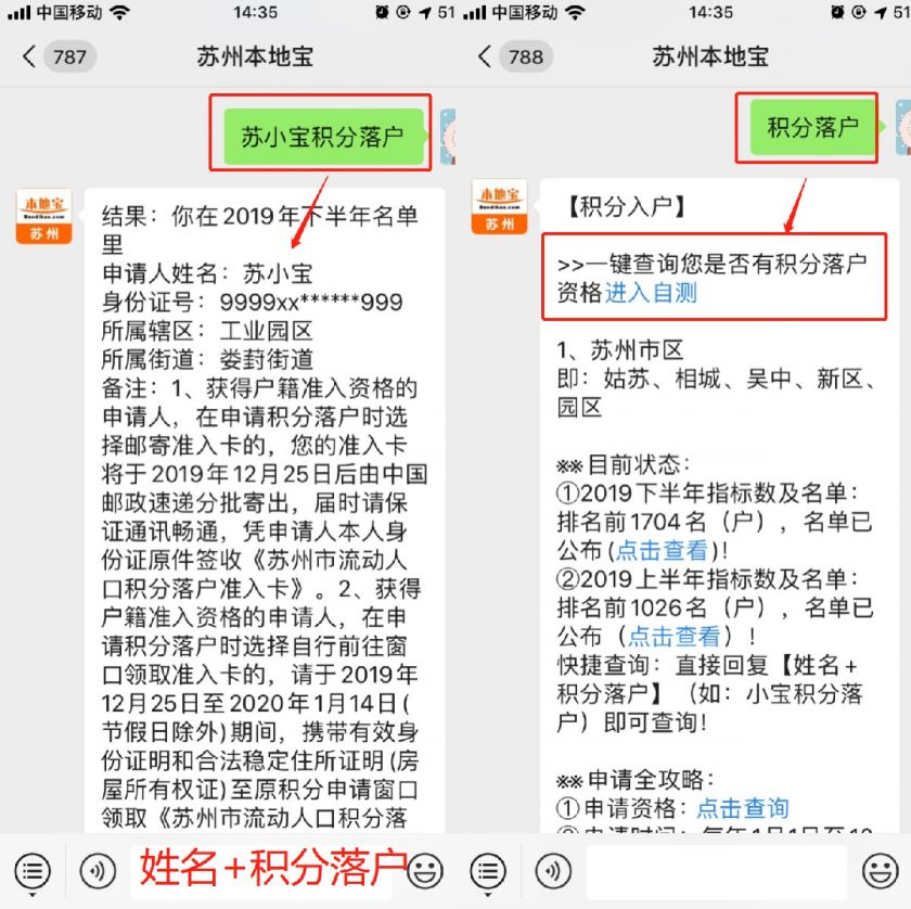 苏州流动人口积分查询_苏州人才引进落户最新政策