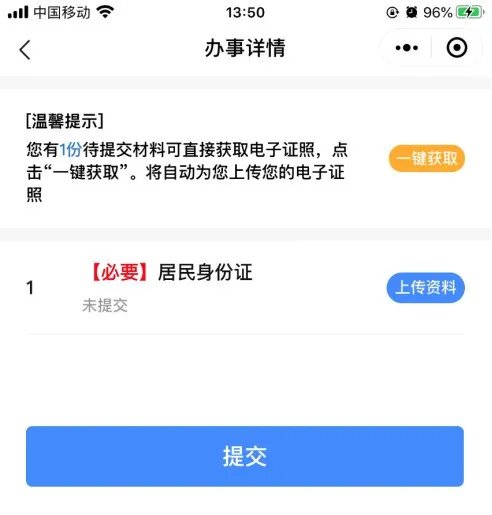 苏州工业园区失业登记网上办理流程（手机 pc）