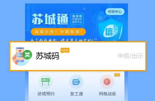 苏城码申请方式附图