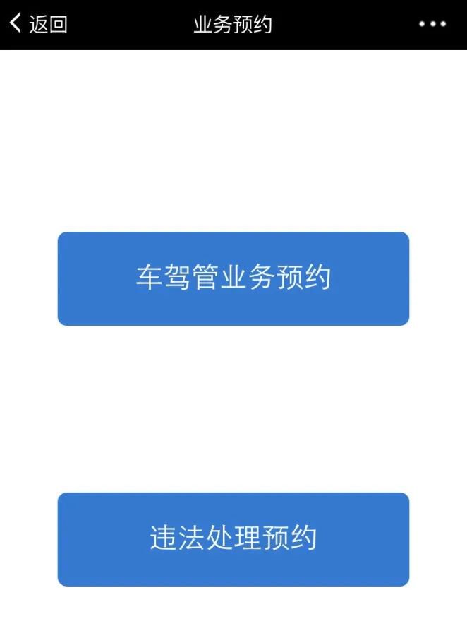 苏州非现场违法处理预约入口及流程
