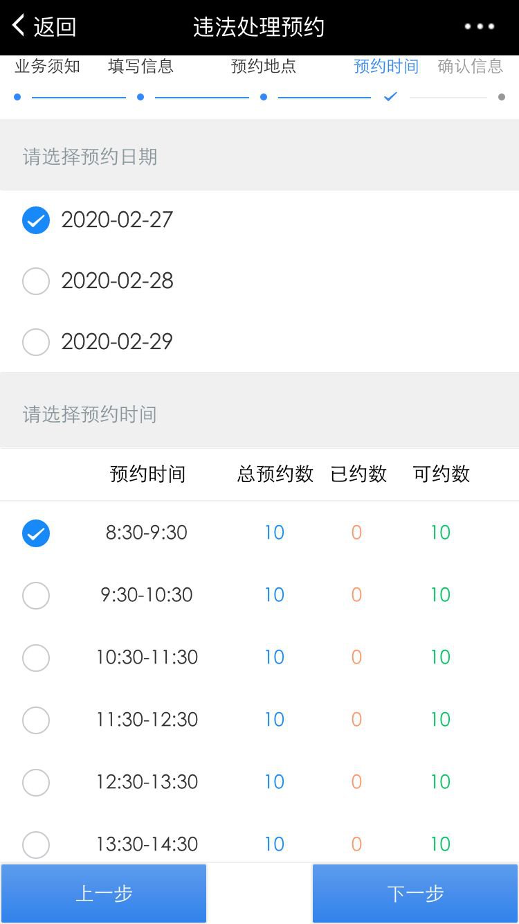 苏州非现场违法处理预约入口及流程