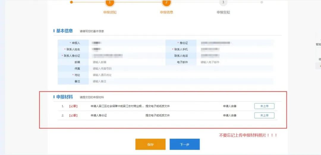 吴江失业保险金申领入口（附申领流程）