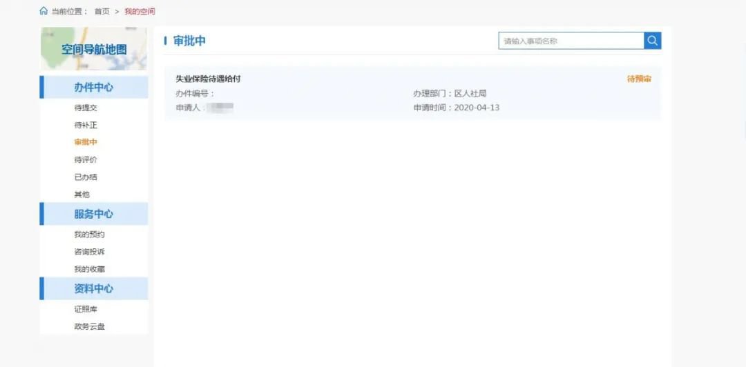 吴江失业保险金申领入口（附申领流程）