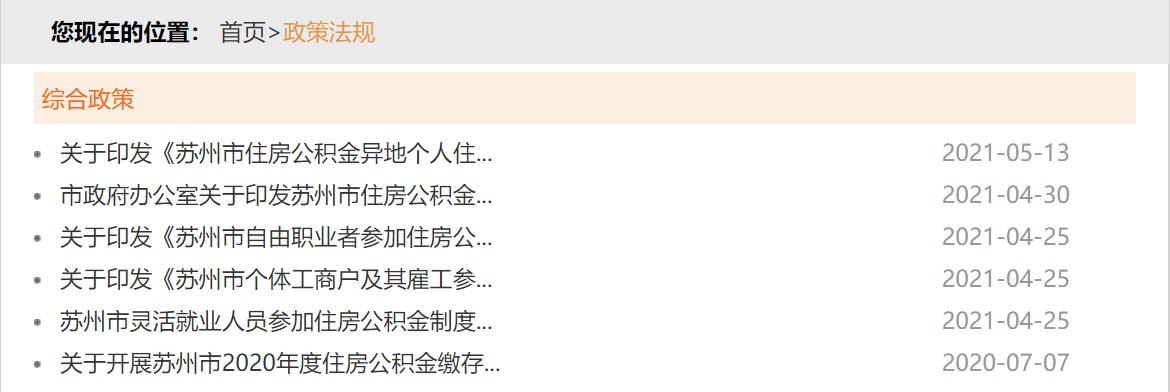 苏州 公积金贷款政策_三门峡二套房公积金贷款政策_深圳二套房公积金贷款政策