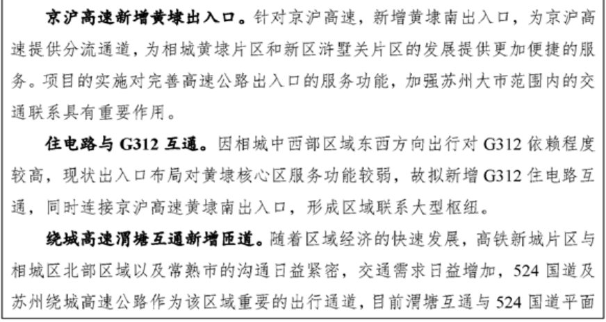 十四五规划和2035远景目标纲要表 2021305220126_69806.png