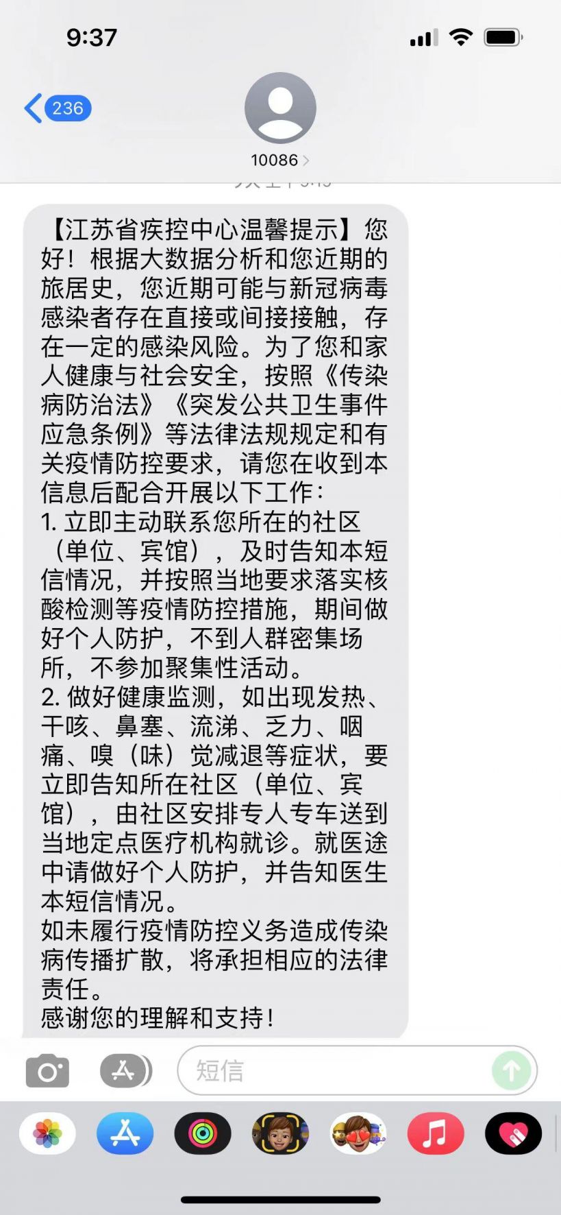 苏州疫情防控发短信是要隔离吗会变黄码吗