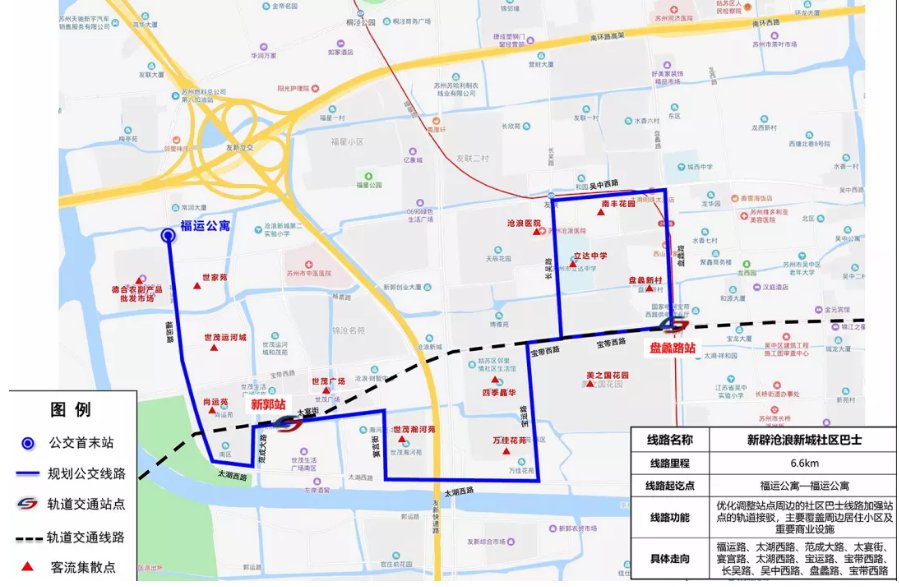 苏州地铁3号线配套公交 涉17条公交线