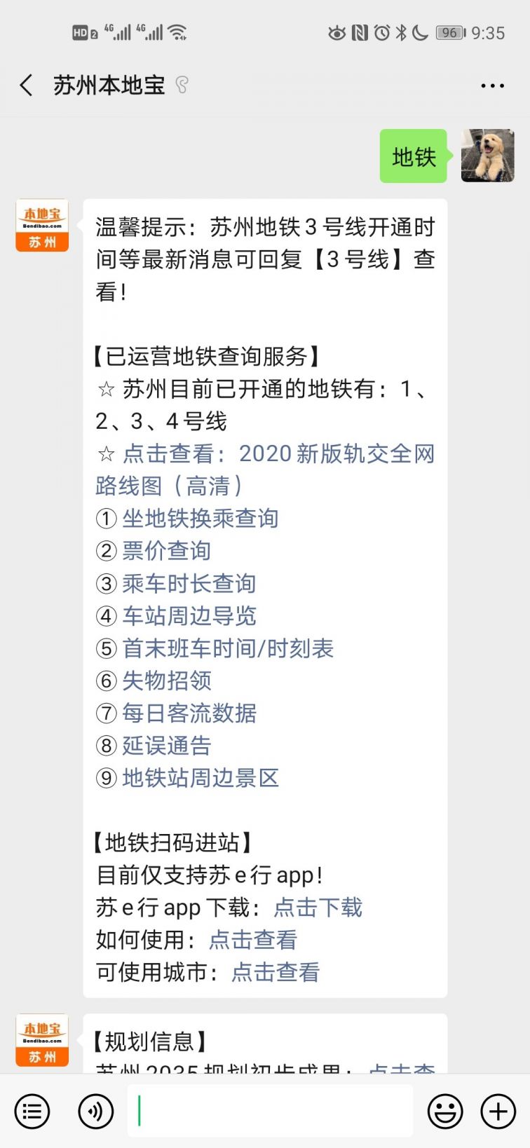 苏州地铁s1号线最新消息（站点+线路图+开通时间）