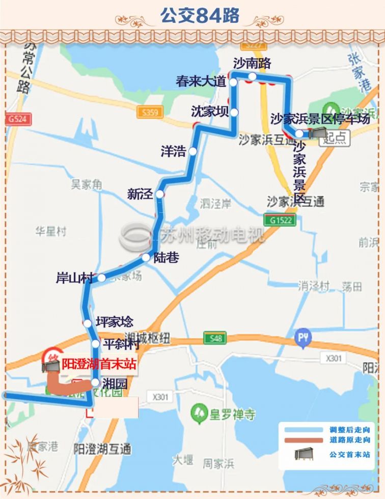 苏州地铁5号线配套公交路线