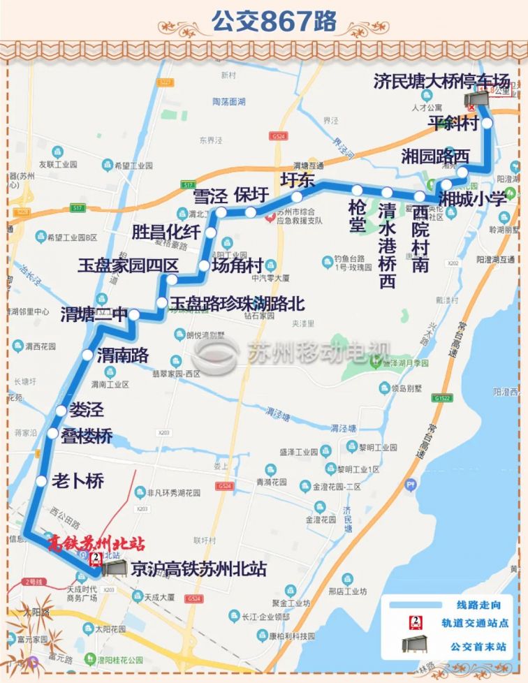 苏州地铁5号线配套公交路线