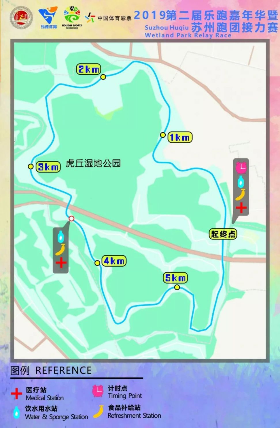2019乐跑嘉年华苏州跑团接力赛路线图