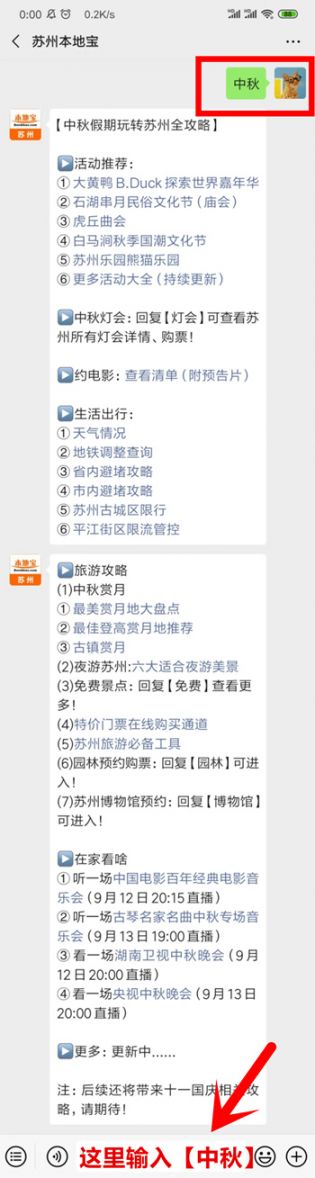 画舫烟中浅简谱_儿歌简谱(2)