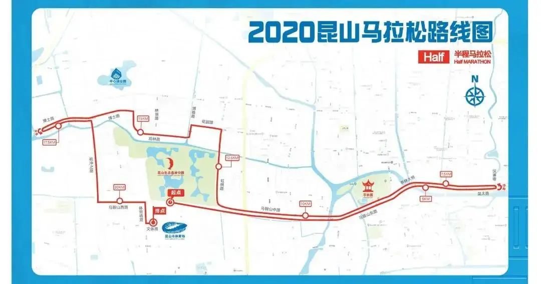 2020苏州昆山马拉松(物资 路况 路线)