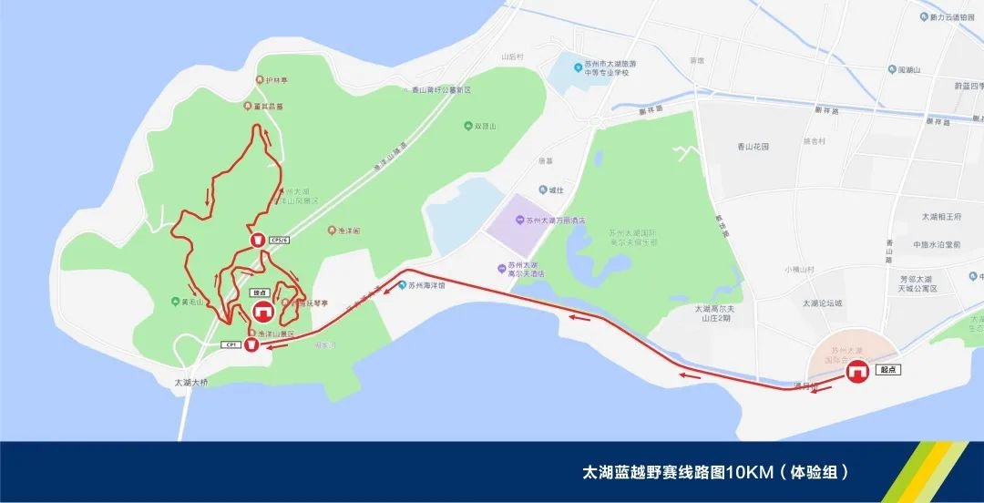 (起点)太湖国际会议中心—海洋馆—渔洋山景区内部道路(涵盖渔洋山