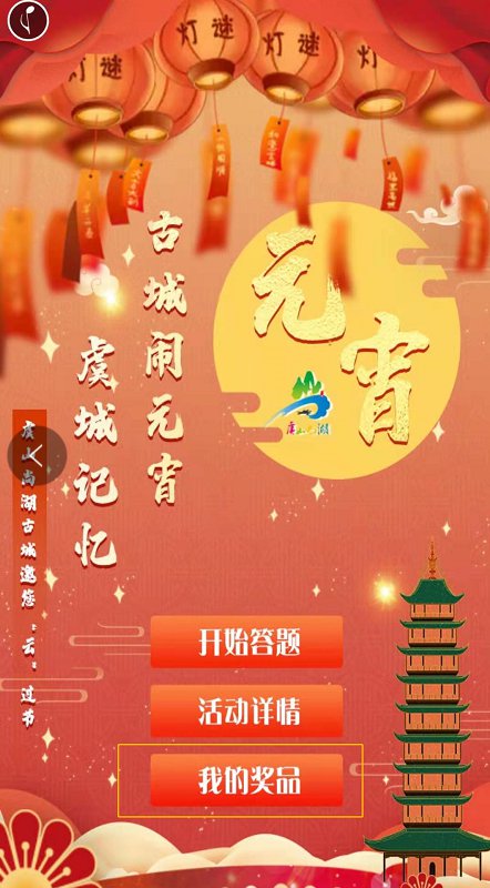 2021元宵节灯谜,2021元宵节灯谜答案及解析