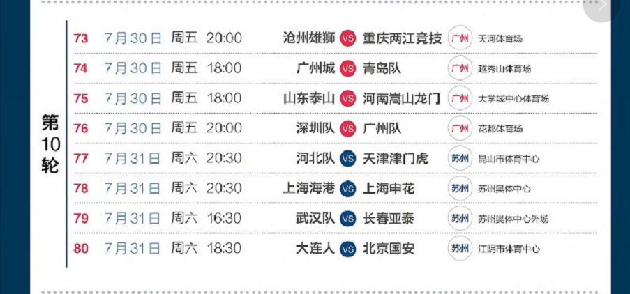 欧冠赛程2021赛直播时间表，欧冠赛程2021赛程时间表