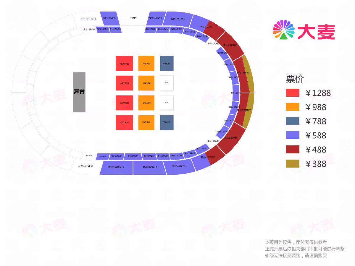 2021苏州演唱会座位图(持续更新)