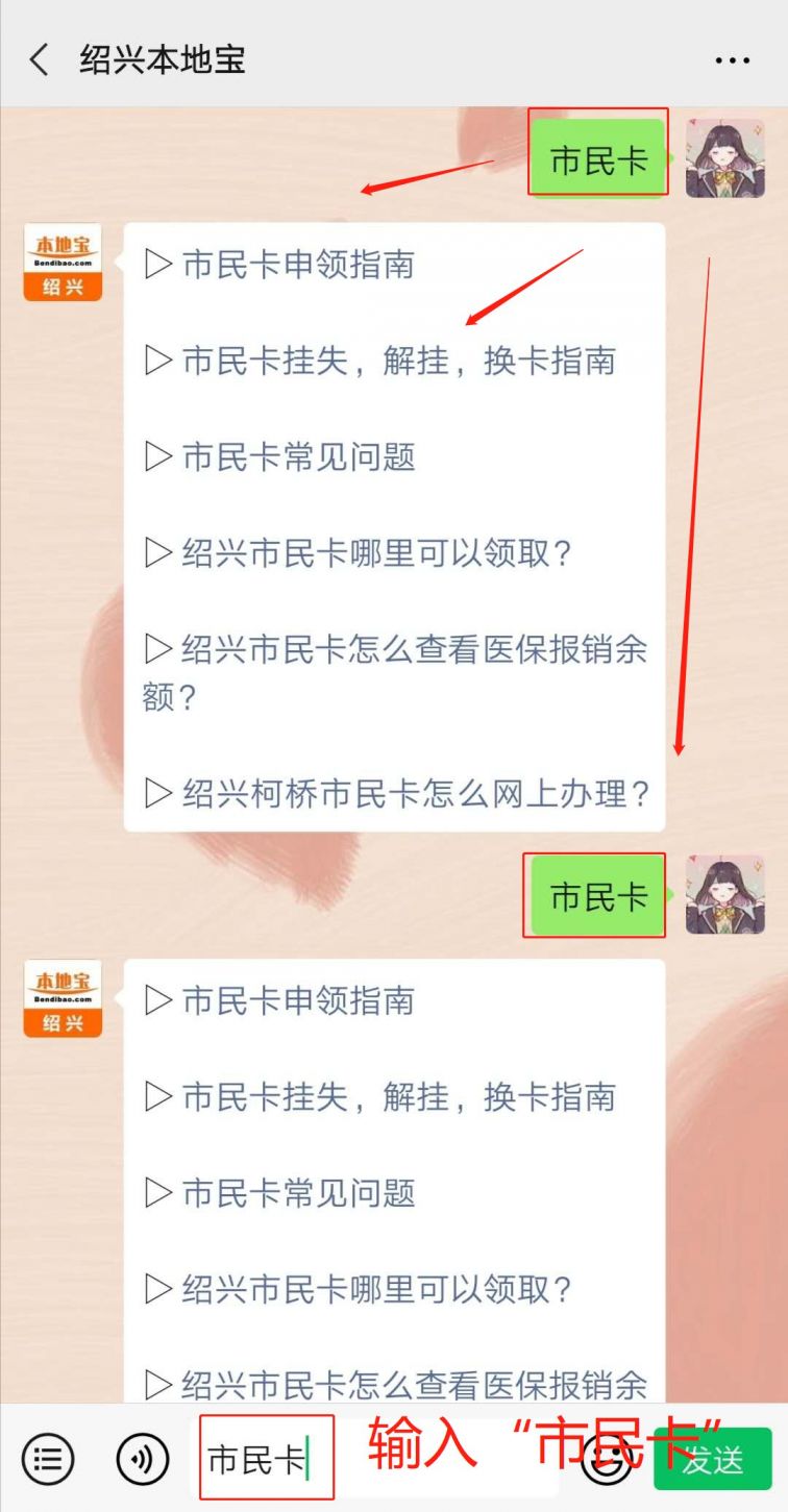 绍兴柯桥市民卡怎么网上办理?