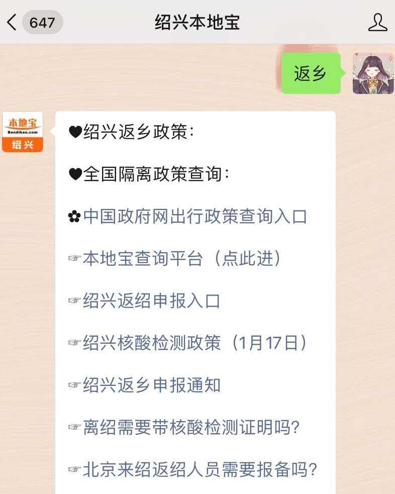 进绍兴防疫最新政策〖绍兴防疫最新政策〗