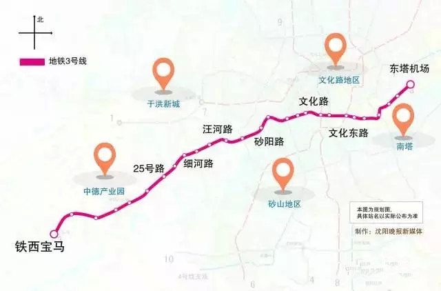 沈阳地铁3号线最新消息(线路图+站点+开通时间