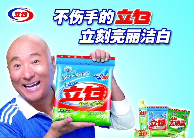 沈阳千盛百货携手立白集团大型员工内购会时间