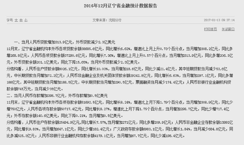 辽宁人均存款_辽宁舰
