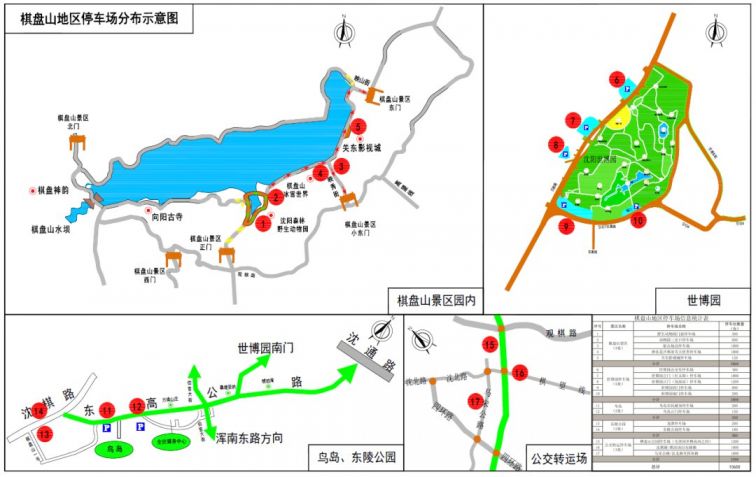 2021端午节沈阳棋盘山景区停车场有哪些?