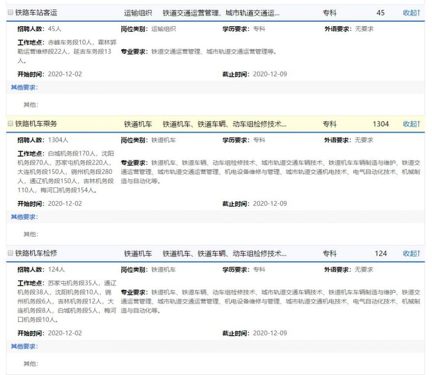 沈阳招聘快递_各地拼抢 双十一 忙煞快递员(4)