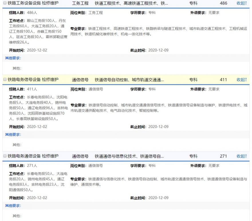 沈阳招聘快递_各地拼抢 双十一 忙煞快递员(3)